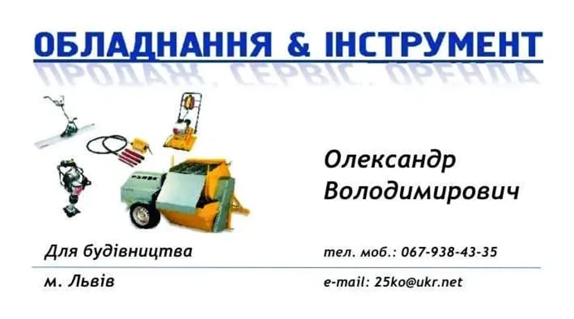 Вібротрамбівки, віброноги віброплит 80-500кг