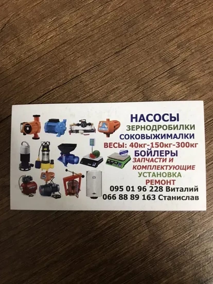 Ремонт насосів і свердловин «Хотянівка, сади Дніпра, Каскад, Дубечня, Лебедєв