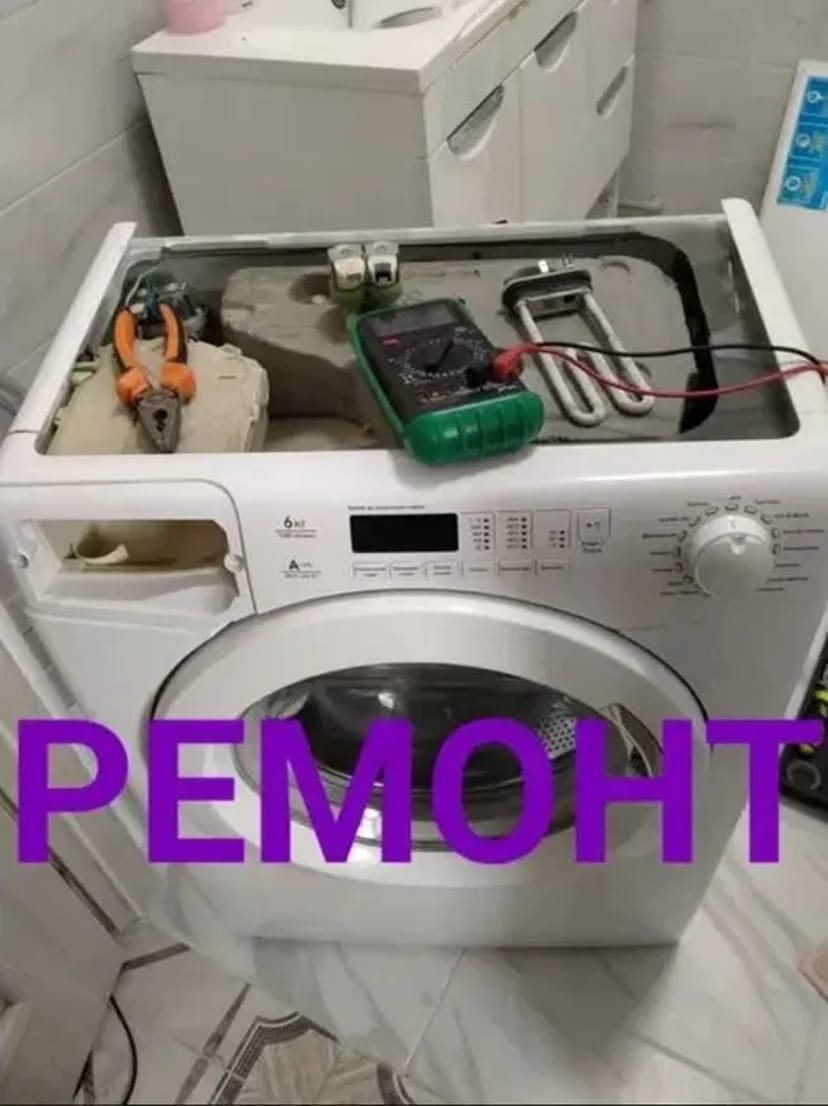 Ремонт пральних машин. Виїзд по місту