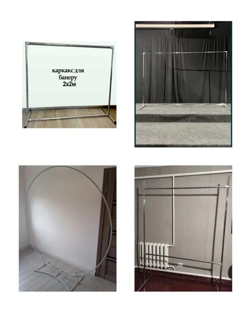 Каркаси для фотозони 1×2, 2×2, 2×3