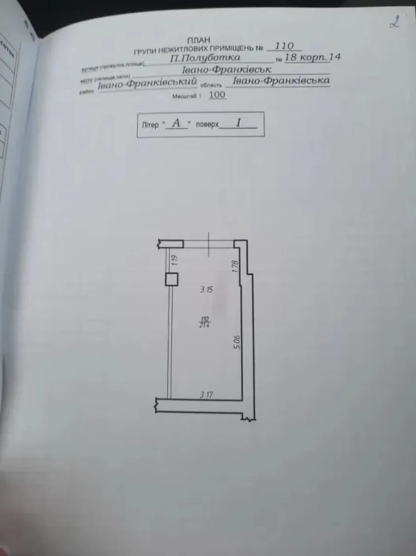 Гараж в Опришківській слободіі:сухий та чистий