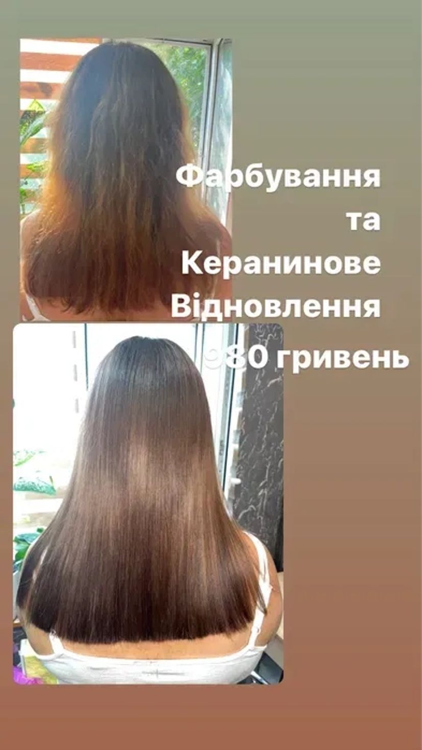 Кератинове лікування, ботокс, нанопластика та випрямлення волосся