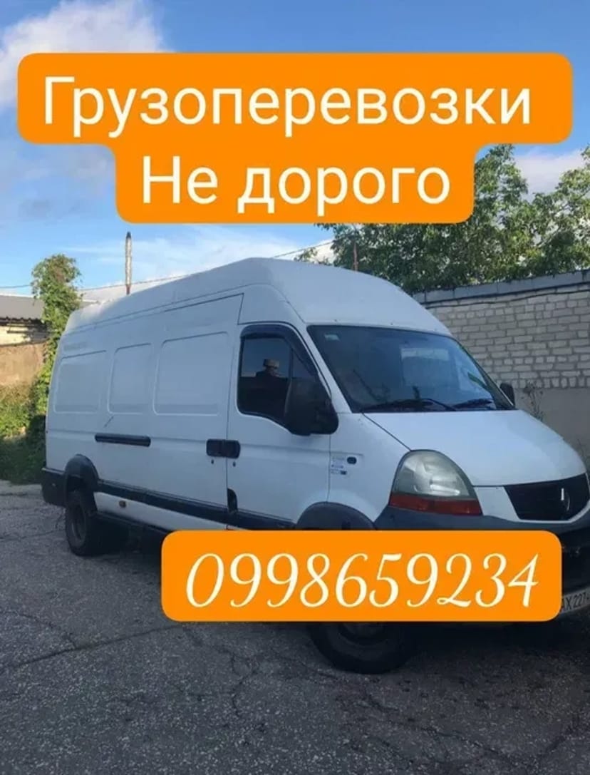 Вантажоперевезення по Харкові Харківської області