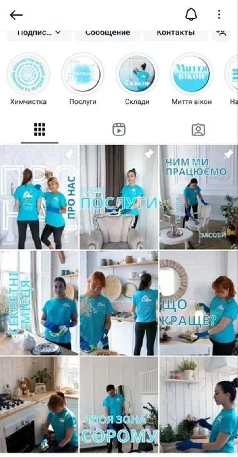 Оформлення сторінки в соцмережах під ключ. Дизайн. Наповнення. Запуск.