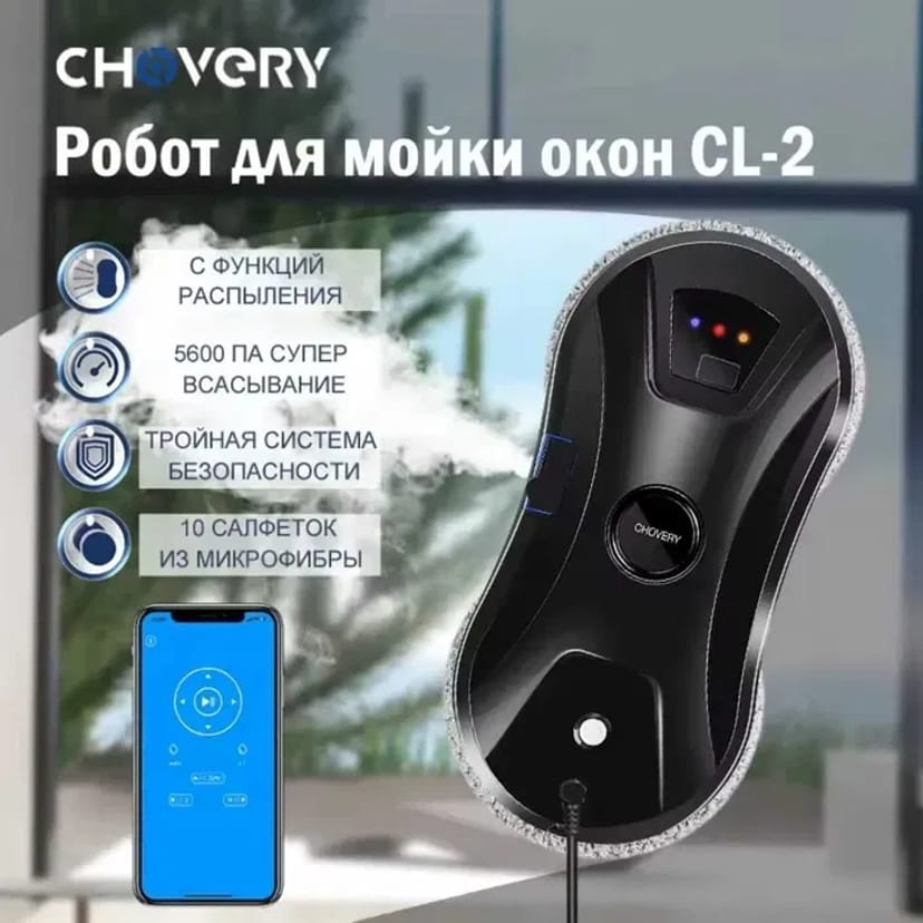 Топовий робот для вікон Chovery CL2