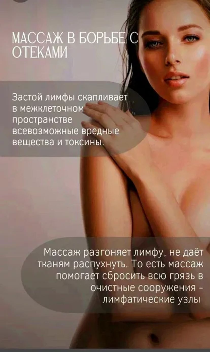 Різні види масажу