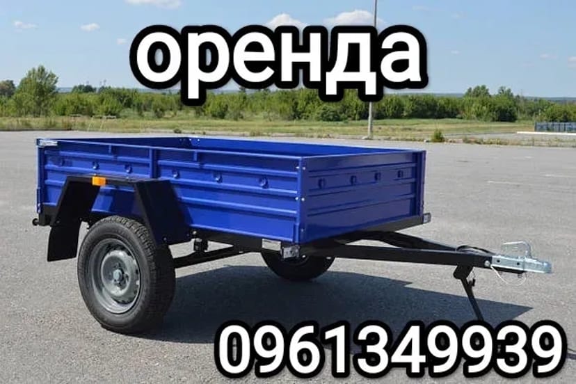 Зручний та технічно справний причіп