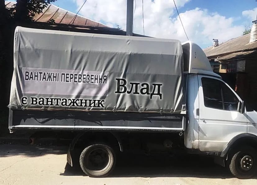 Вантажні перевезення по місту та за містом