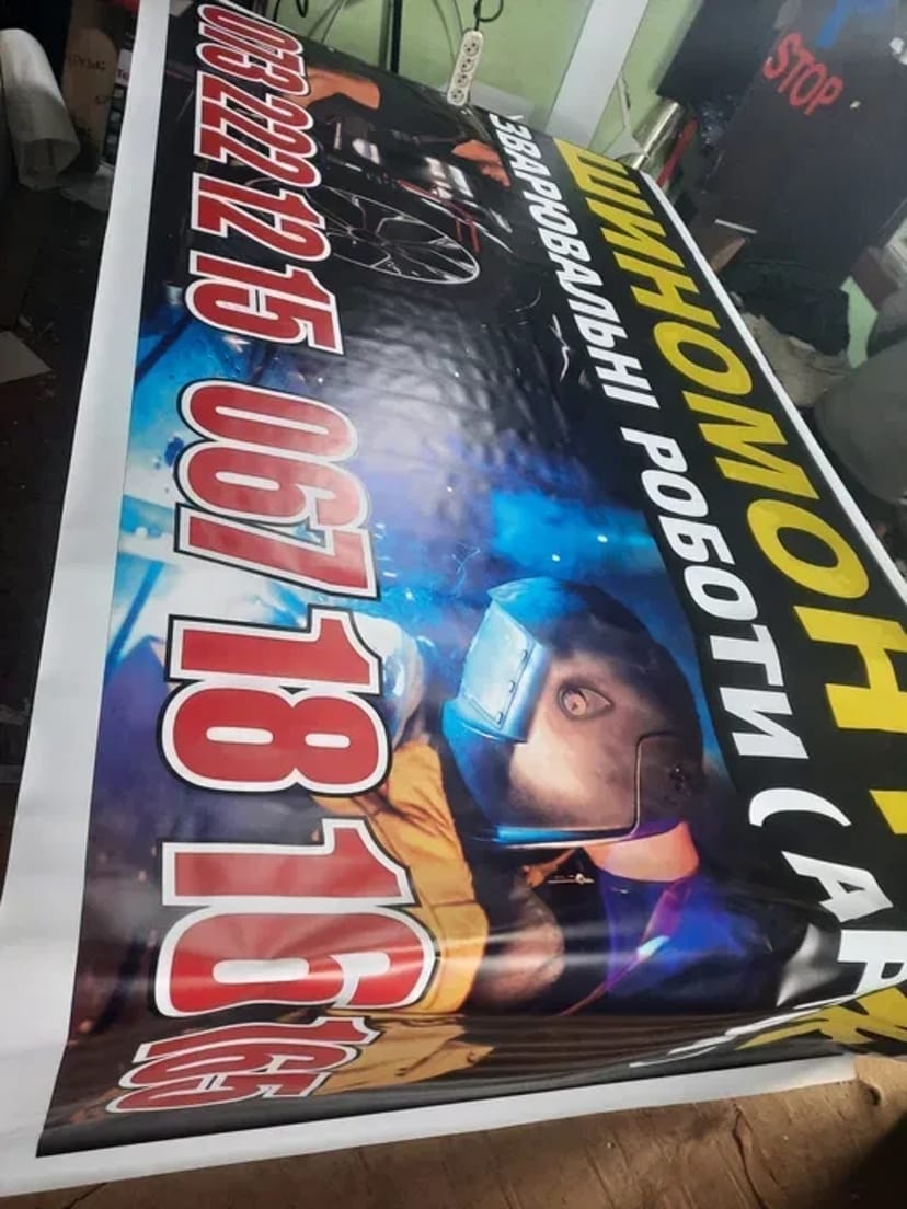 Банер рекламний з люверсами