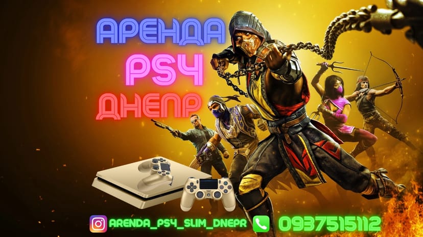 Приставки PS4 Pro