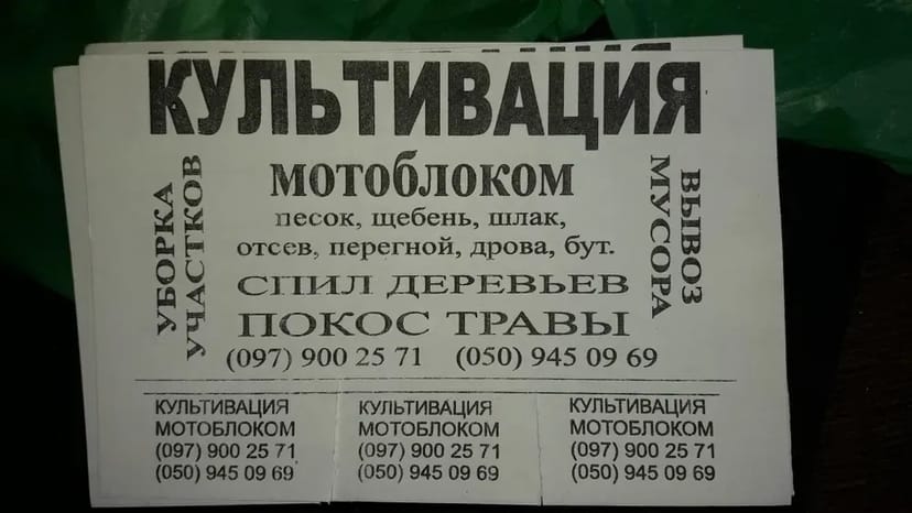 Мотоблок, культивация вспашка,покос травы, каток для укатки семян, газон под ключ