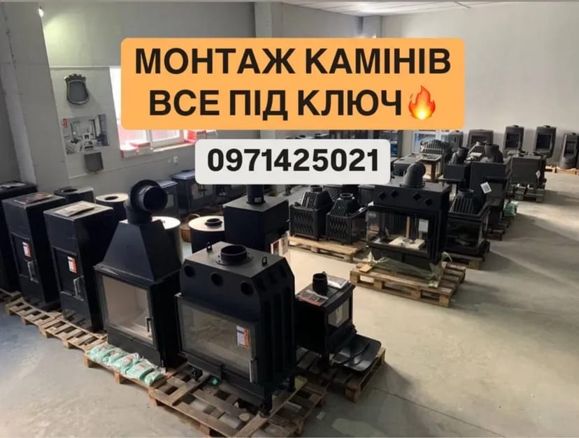 Камін чи пічка + професійний монтаж – тепло та комфорт у вашому домі!