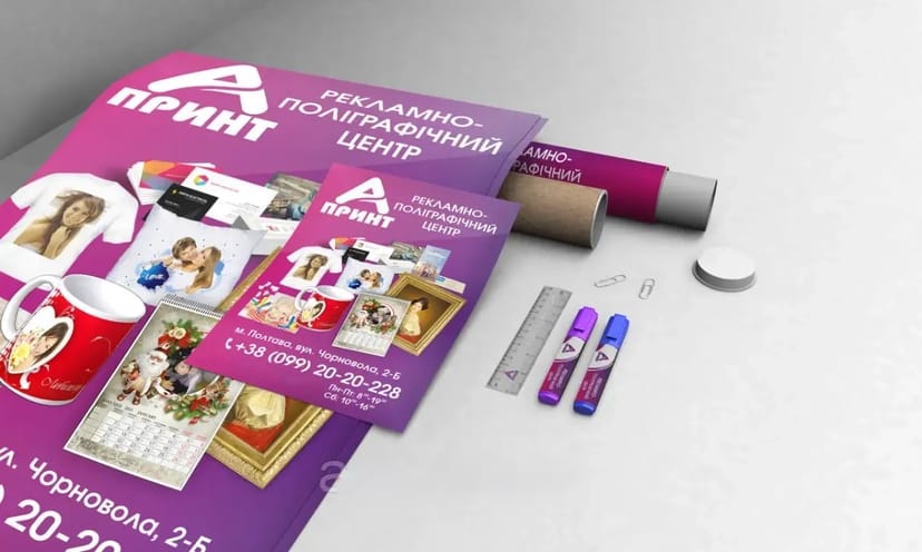 Макетування поліграфічної та рекламної продукції