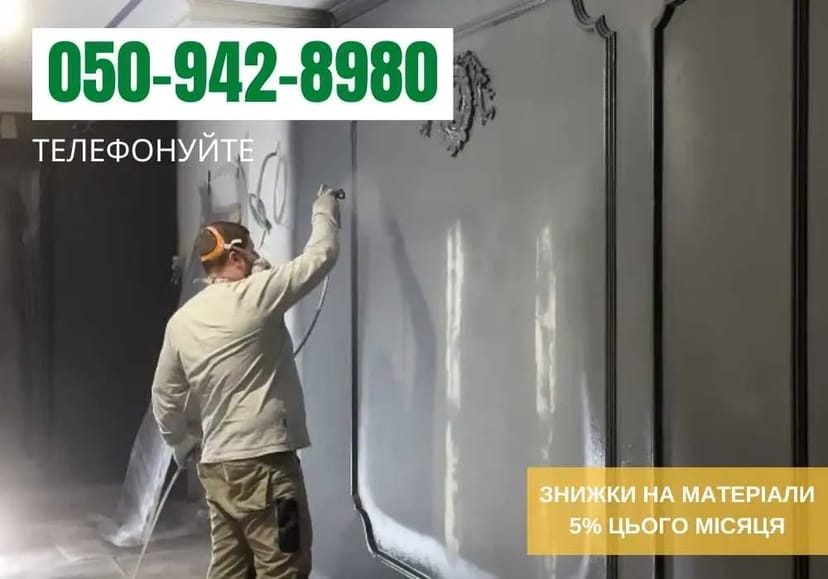 Фарбування стін стелі, квартир, фасаду магазинів, офісів складу ангара