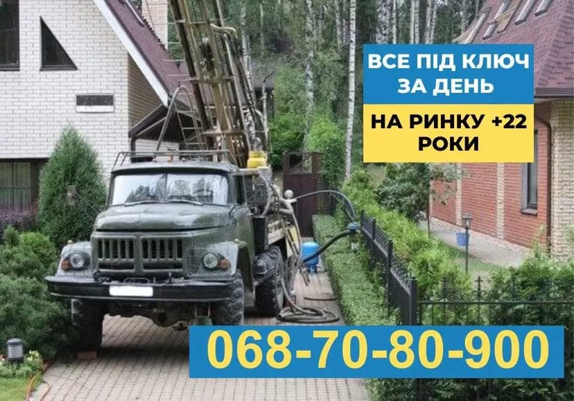 Буріння свердловин Деснянський р-н