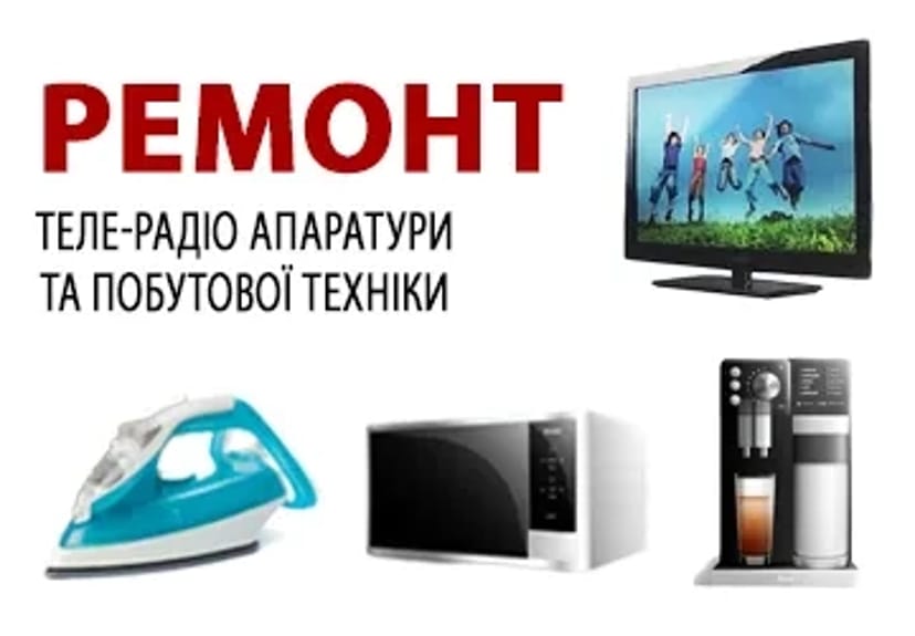 Ремонт Вашої Електроніки: Телевізори, Мікрохвильовки, Аудіо!